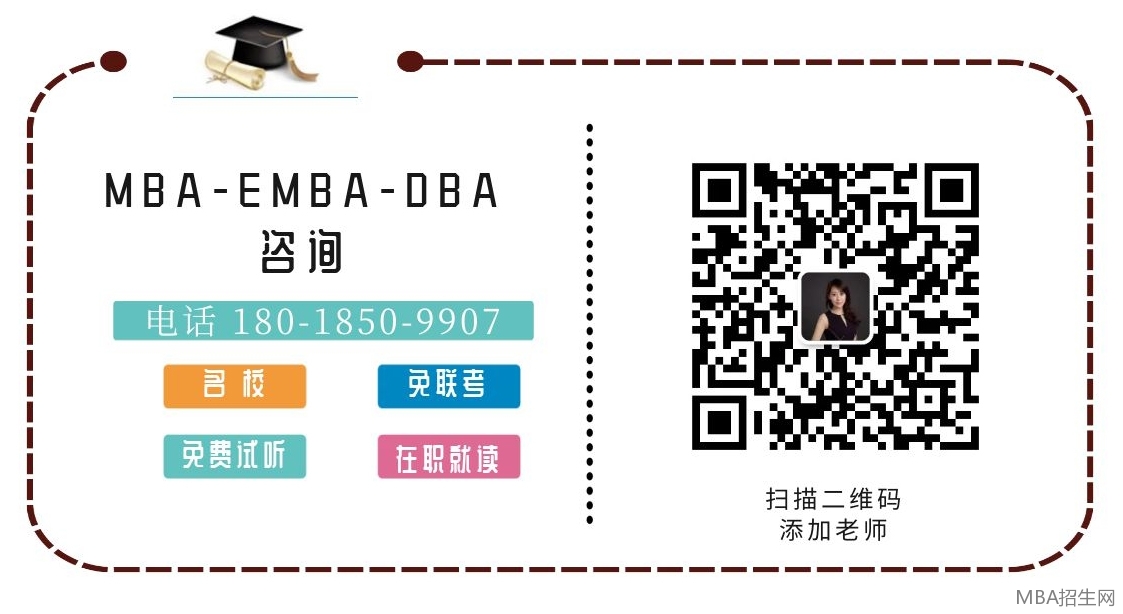 EMBA學費 EMBA學費