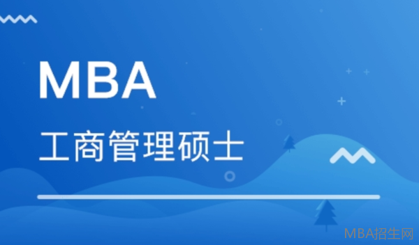 在職MBA 在職MBA