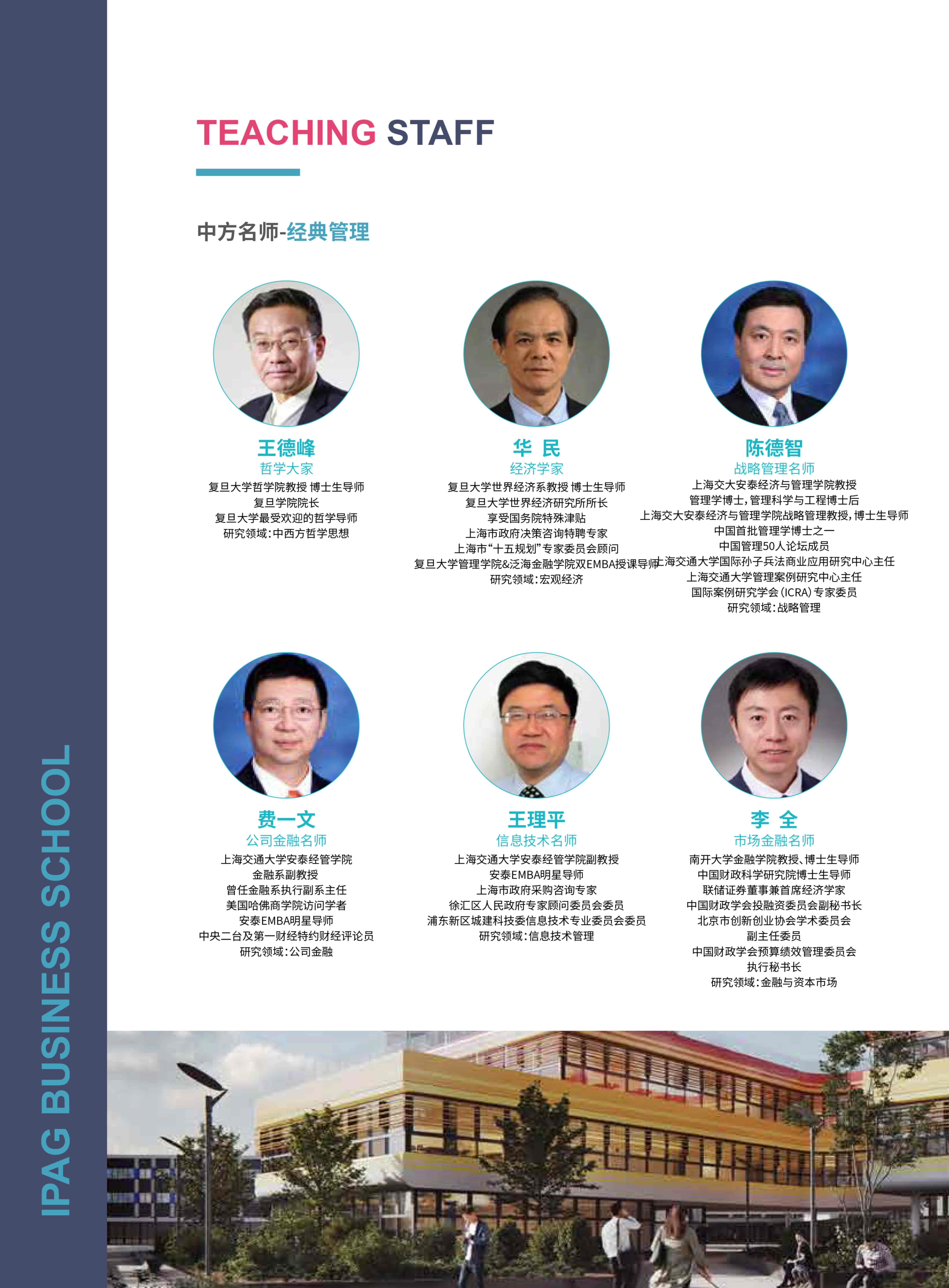 法國IPAG巴黎高等商學院DBA（數(shù)字經(jīng)濟方向，健康管理方向）_第18頁-min