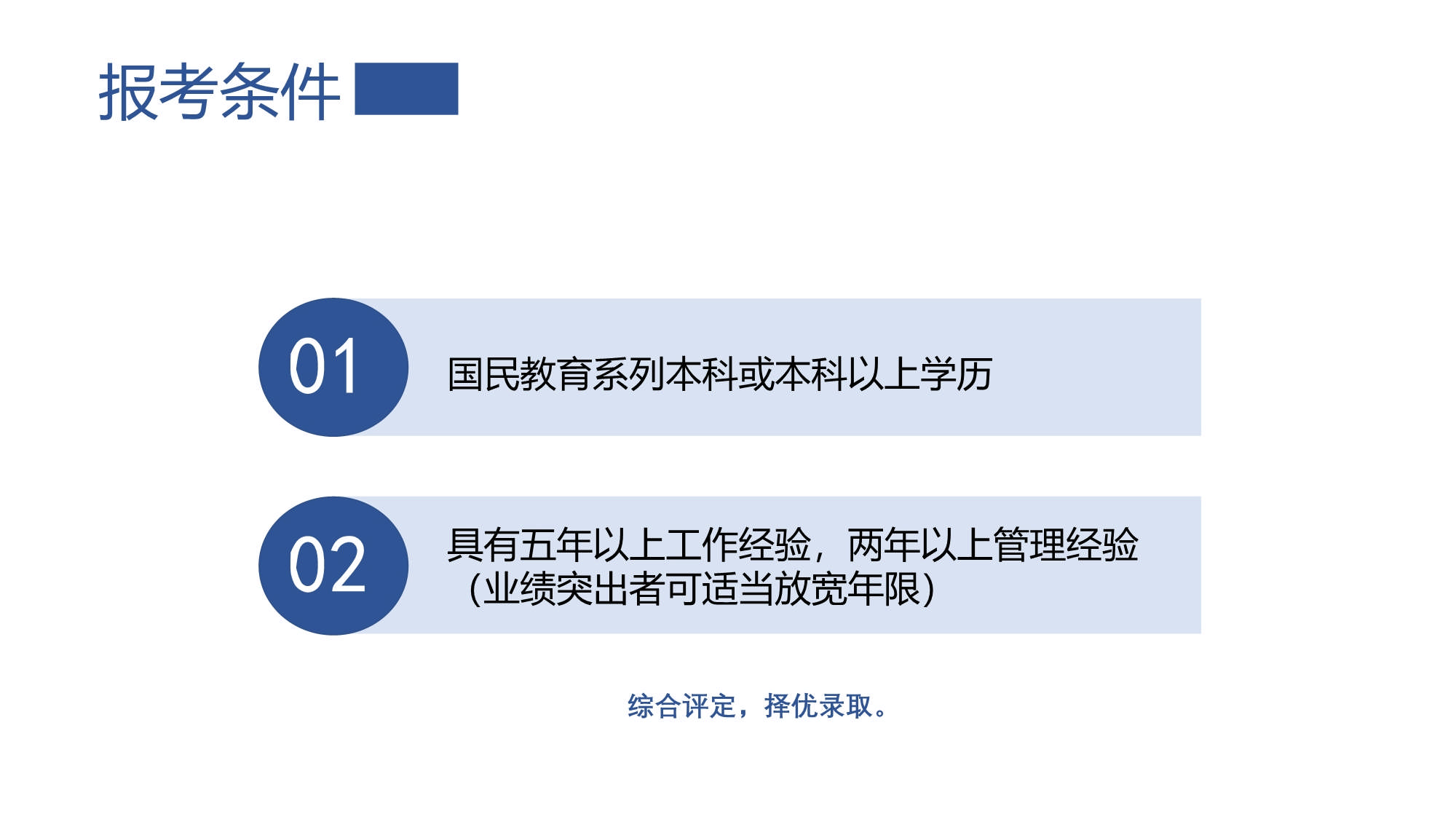 同濟(jì)大學(xué)-UTA阿靈頓商學(xué)院EMBA_第9頁(yè)
