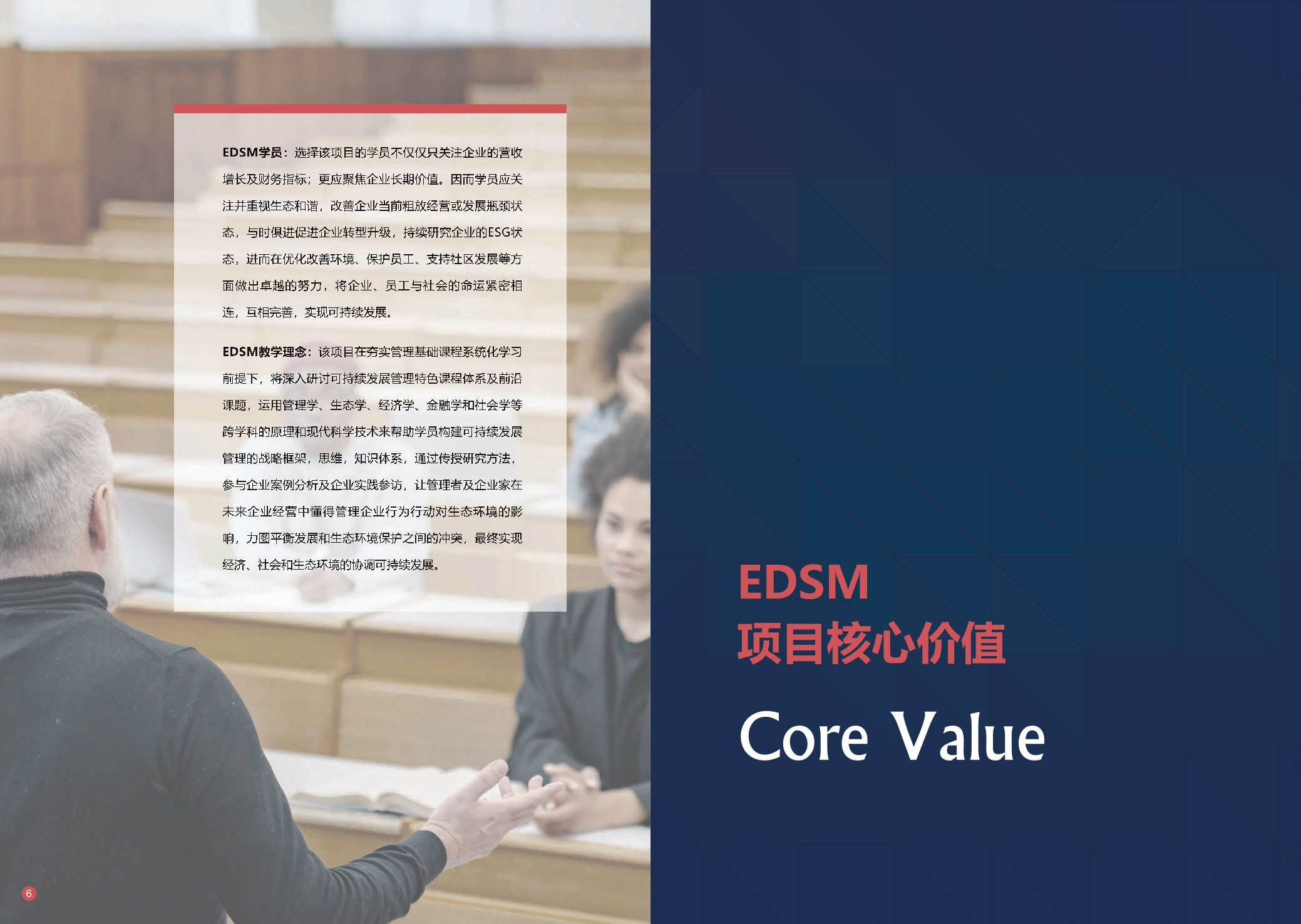 蒙彼利埃大學(xué)·EDSM工商管理博士（可持續(xù)管理） 招生簡(jiǎn)章（2024）_第6頁(yè)
