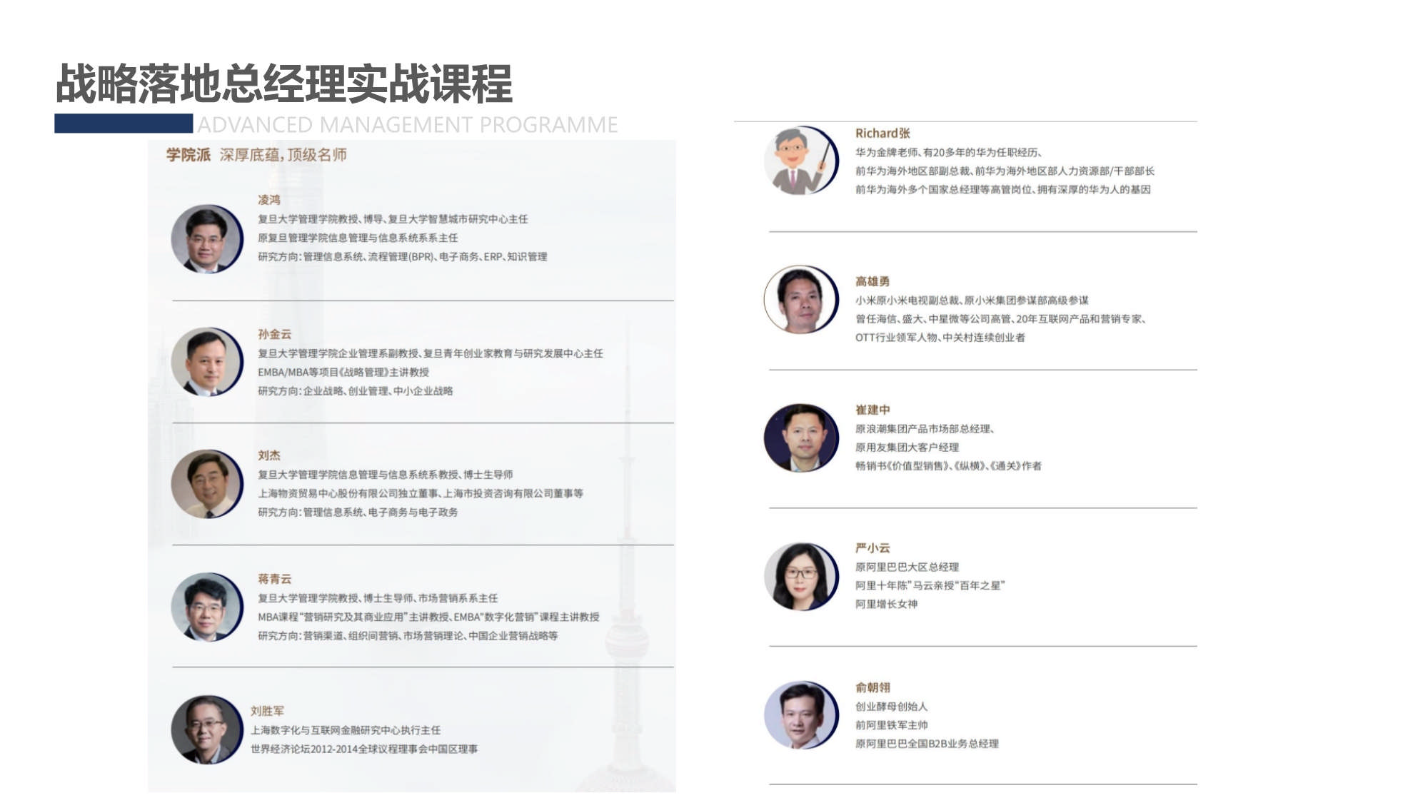 AMP戰(zhàn)略落地總經(jīng)理實踐課程_第5頁
