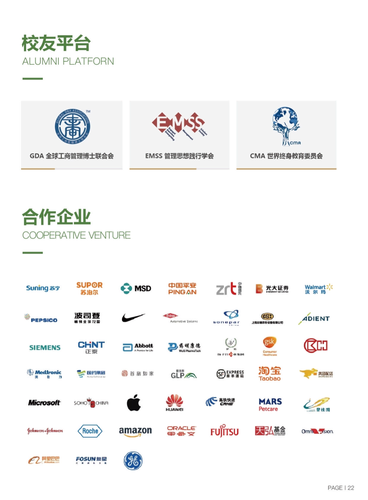 ISTEC巴黎高商·DDT數(shù)字化轉型管理博士 招生簡章（2024）_第25頁