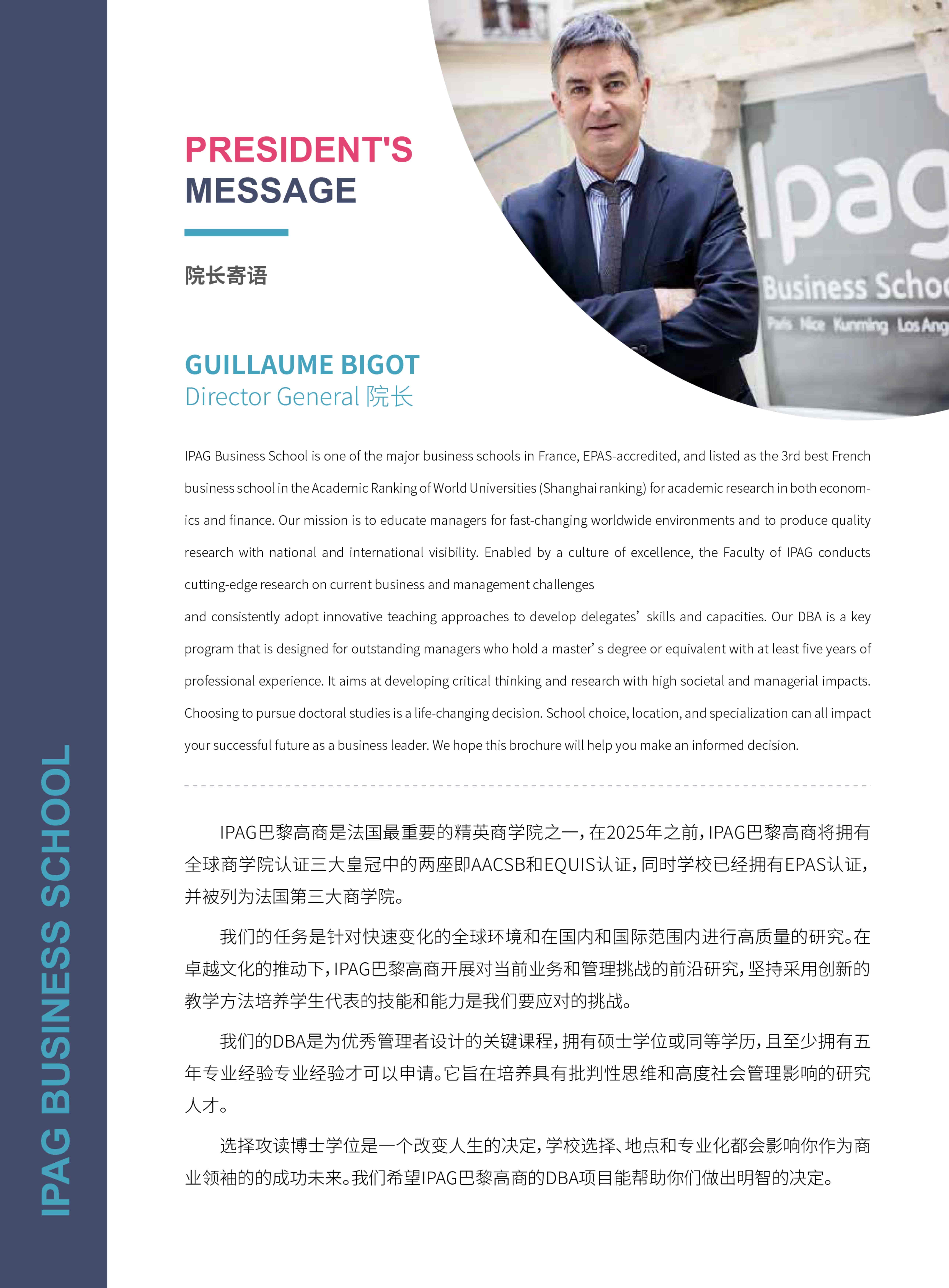 法國IPAG巴黎高等商學院DBA（數(shù)字經(jīng)濟方向，健康管理方向）_第6頁-min