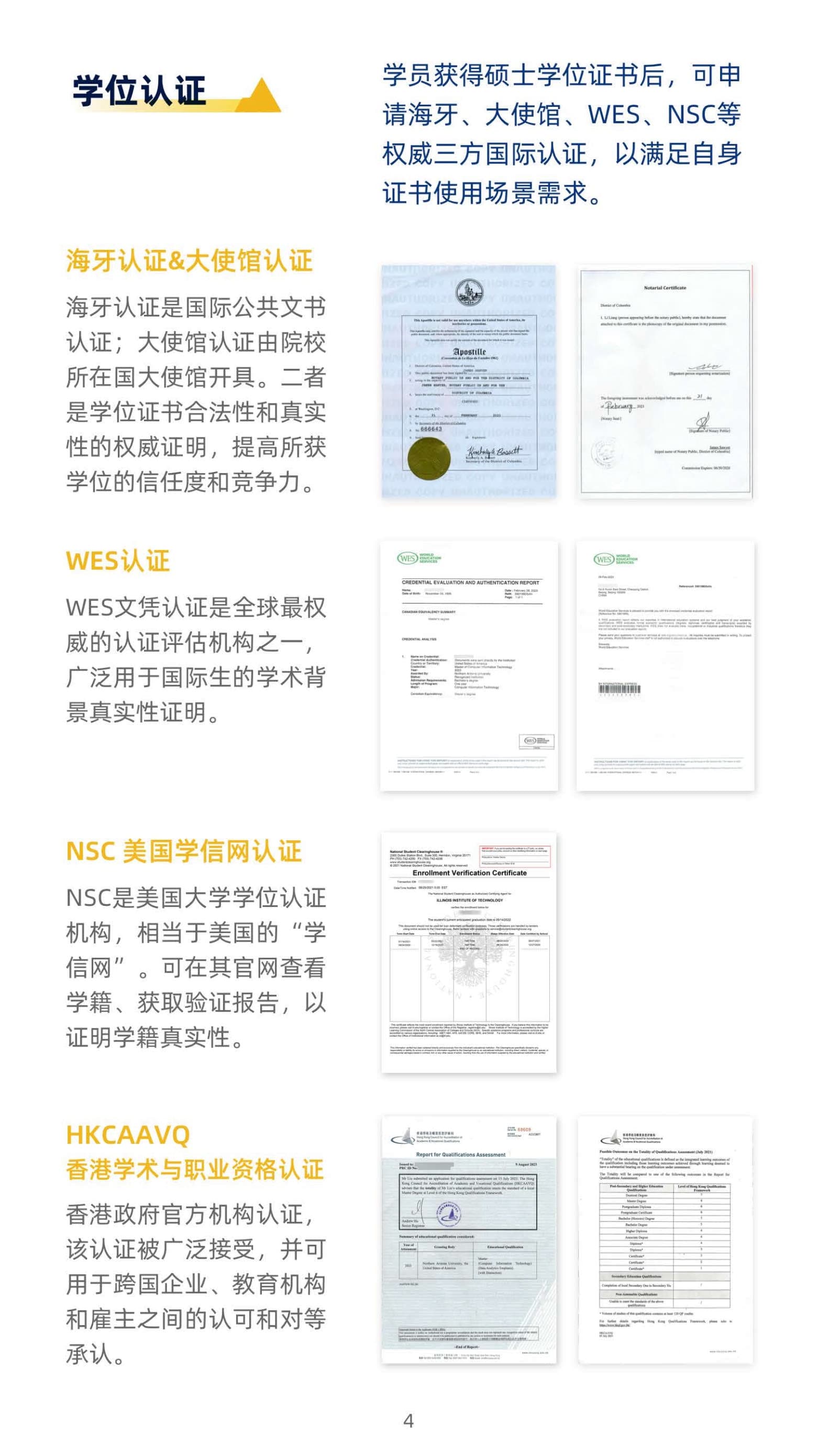 美國北亞利桑那大學(xué)計算機信息技術(shù)碩士（線上）_第6頁-min