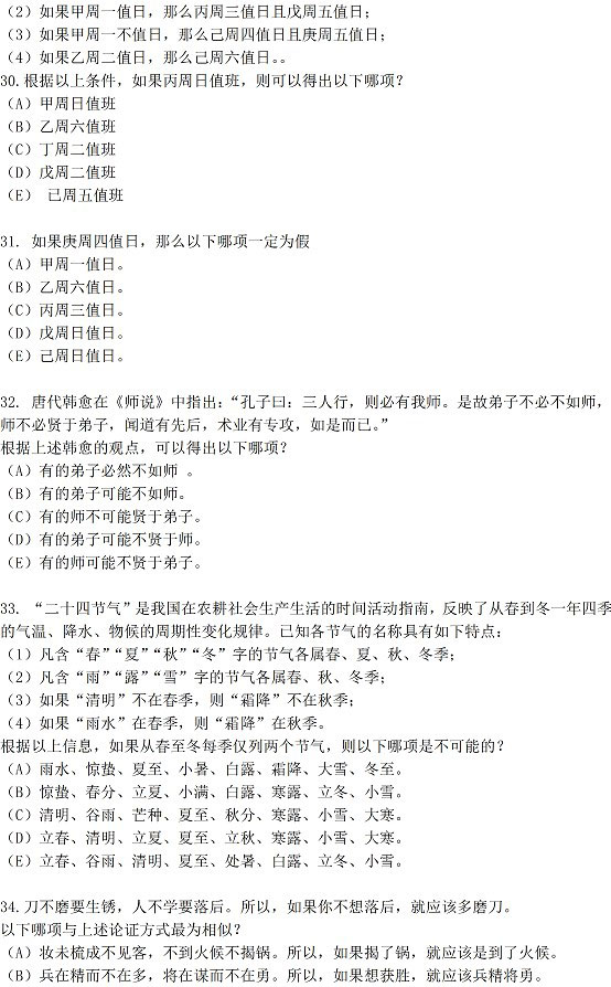 2018年管理類(lèi)聯(lián)考綜合真題