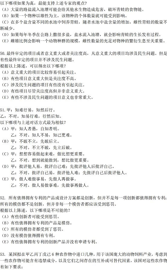 2018年管理類(lèi)聯(lián)考綜合真題
