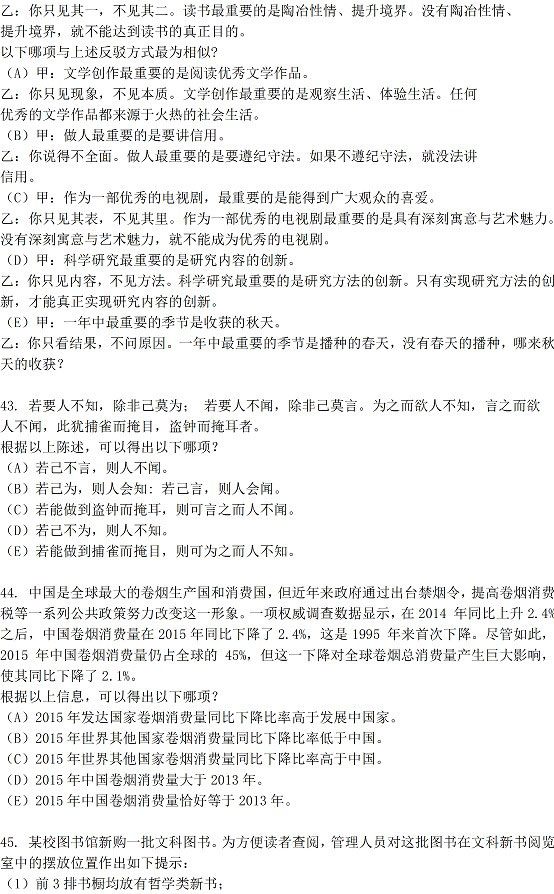 2018年管理類(lèi)聯(lián)考綜合真題