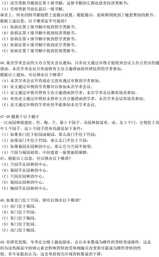 2018年管理類(lèi)聯(lián)考綜合真題
