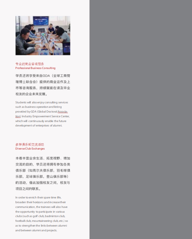 法國蒙比利埃大學(xué)EMBA