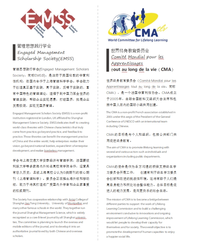 法國蒙比利埃大學(xué)EMBA