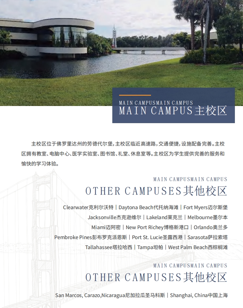 美國(guó)凱澤大學(xué)MBA（線上）