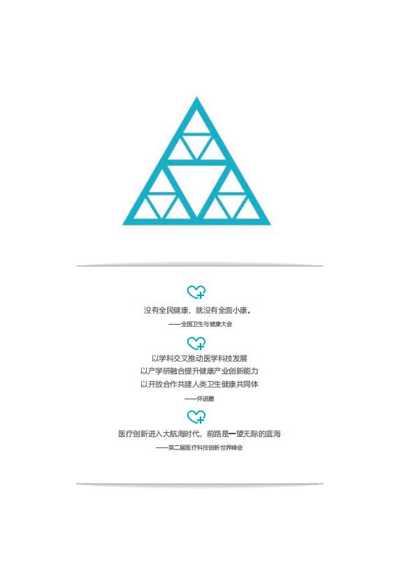 法國巴黎高科路橋大學-醫(yī)療科創(chuàng)管理博士DBA