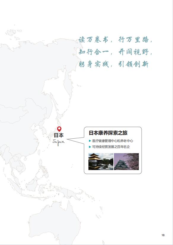法國巴黎高科路橋大學-醫(yī)療科創(chuàng)管理博士DBA