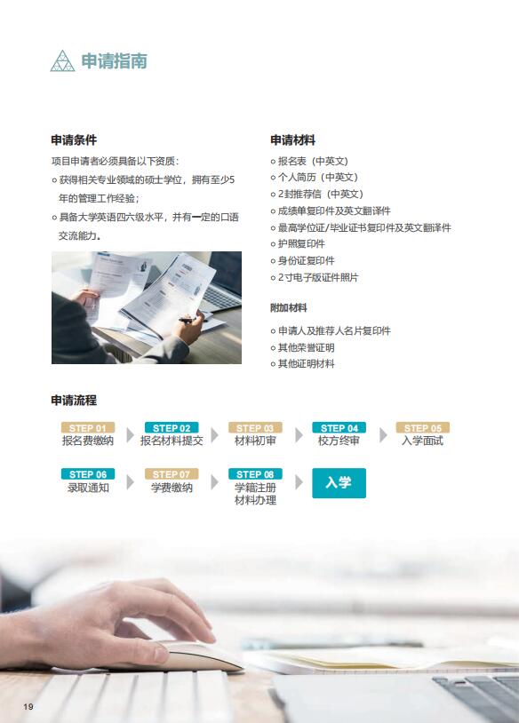 法國巴黎高科路橋大學-醫(yī)療科創(chuàng)管理博士DBA