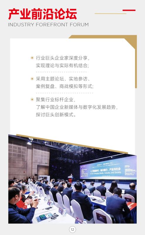 上海交通大學-法國里昂商學院 新媒體管理與數(shù)字經濟碩士