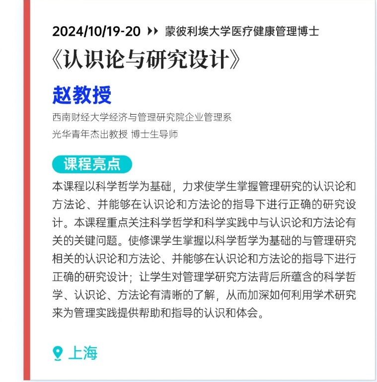 《認識論與研究設(shè)計》