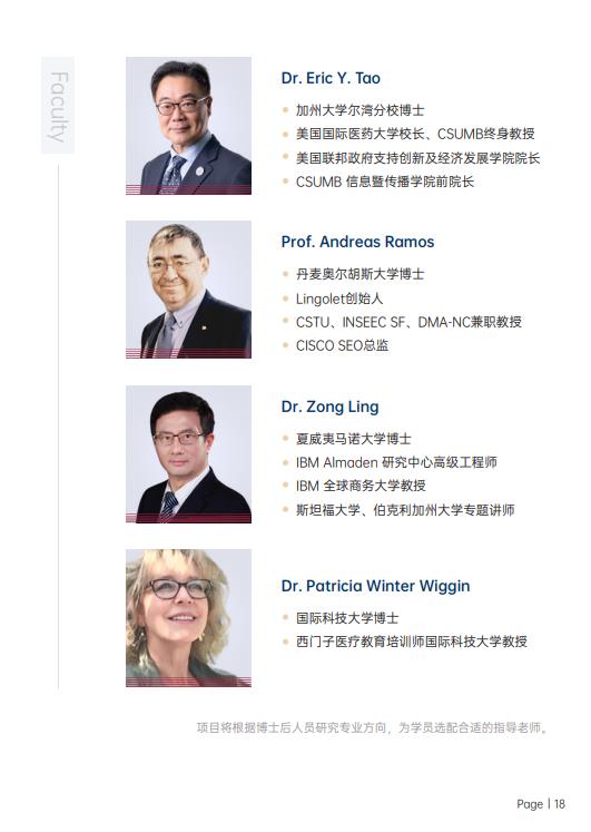 美國斯坦福大學(xué)、加州大學(xué)伯克利分校、加州州立大學(xué)三校博士后研究班