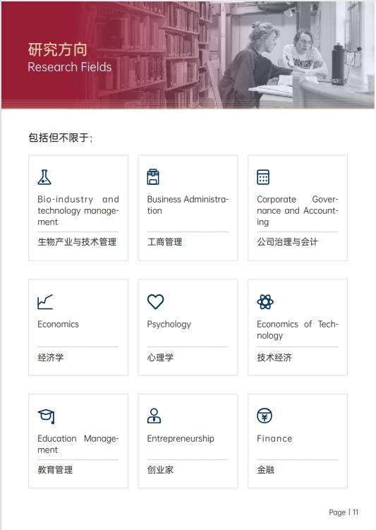 美國斯坦福大學(xué)、加州大學(xué)伯克利分校、加州州立大學(xué)三校博士后研究班