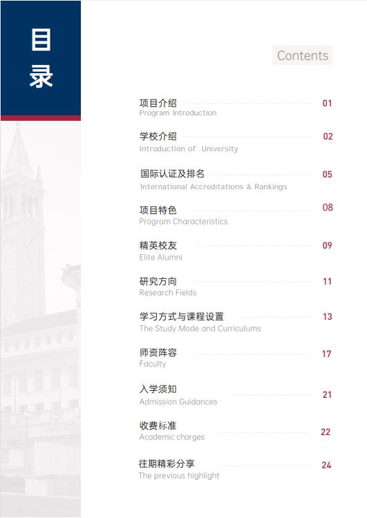 美國斯坦福大學(xué)、加州大學(xué)伯克利分校、加州州立大學(xué)三校博士后研究班