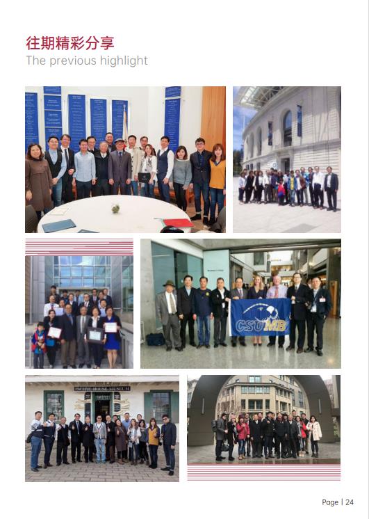美國斯坦福大學(xué)、加州大學(xué)伯克利分校、加州州立大學(xué)三校博士后研究班