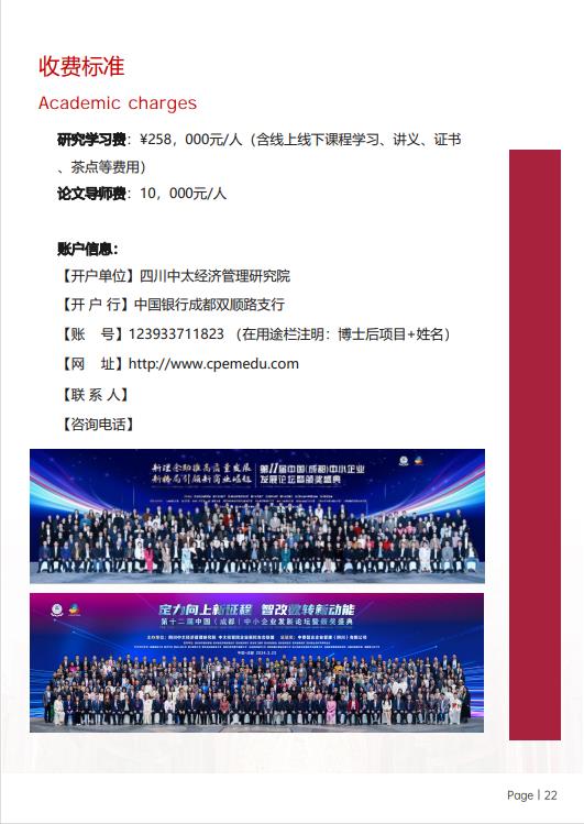 美國斯坦福大學(xué)、加州大學(xué)伯克利分校、加州州立大學(xué)三校博士后研究班