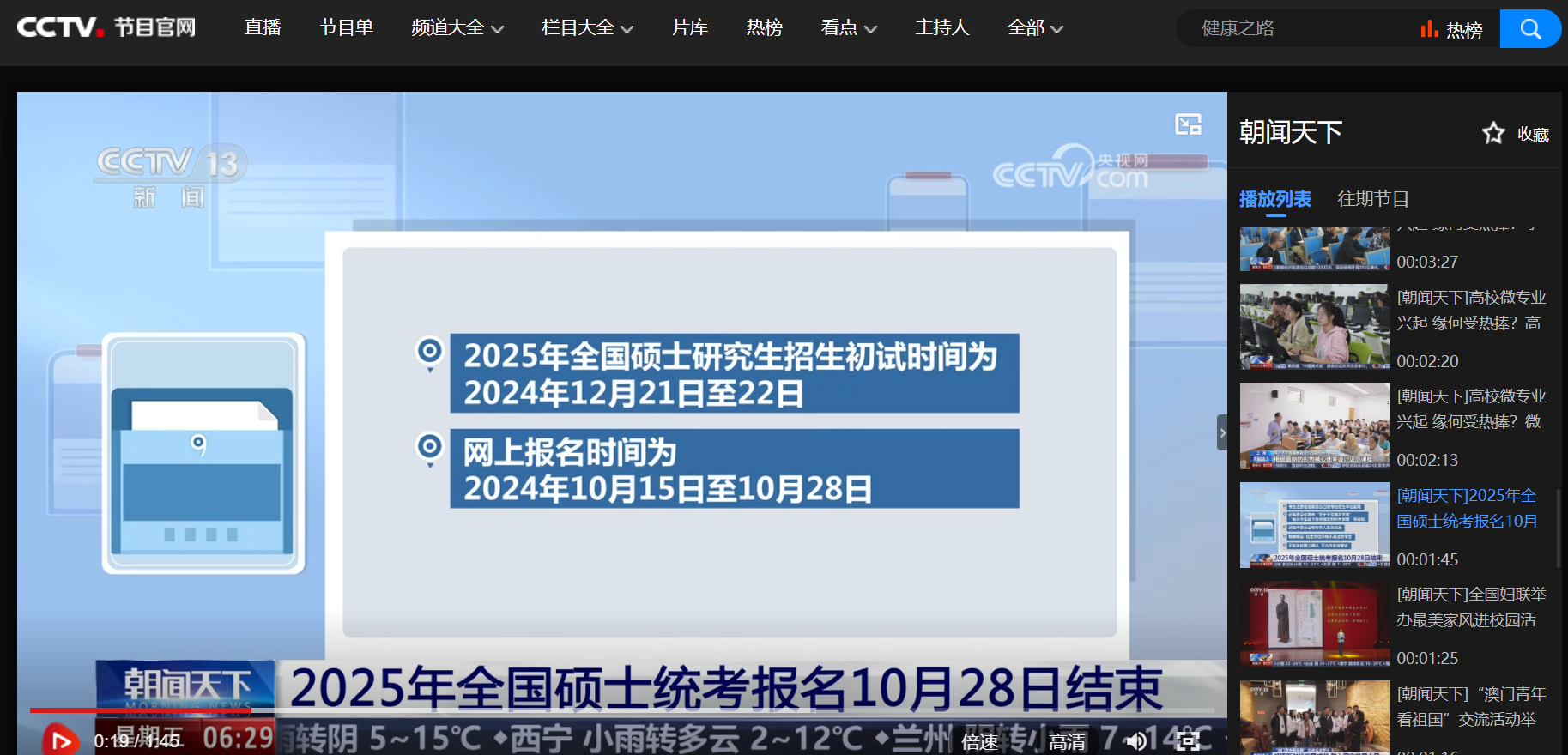 今年報(bào)名人數(shù)繼續(xù)減少？多家院校2025考研報(bào)名數(shù)據(jù)公布