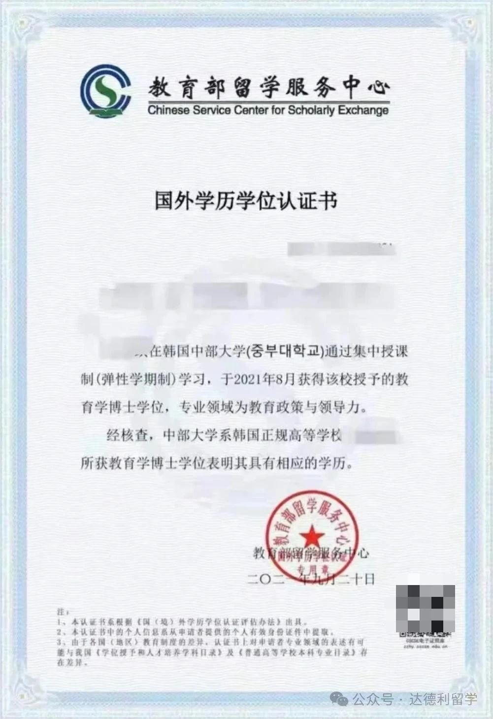 最新！最全！中留服學歷認證增加這些標注，意味著什么？