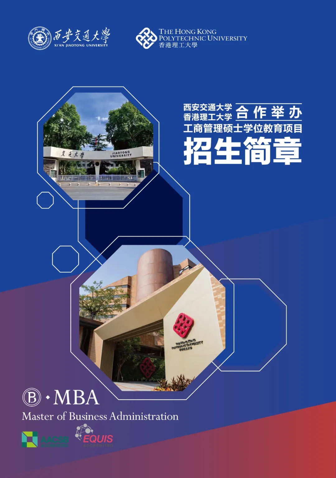 世界百強(qiáng)名校——香港理工大學(xué)排名匯總