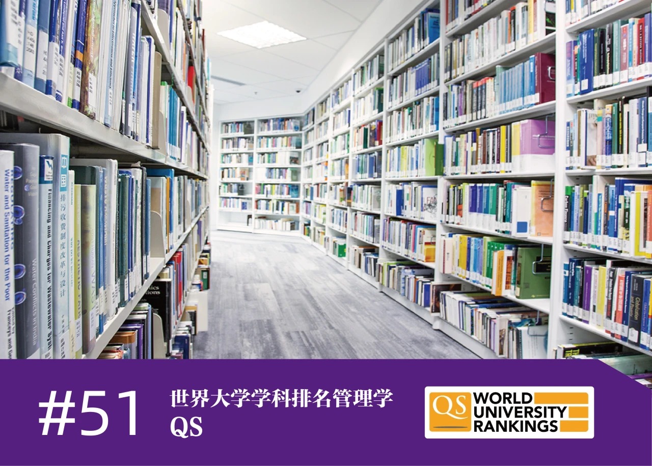 世界百強(qiáng)名?！愀劾砉ご髮W(xué)排名匯總
