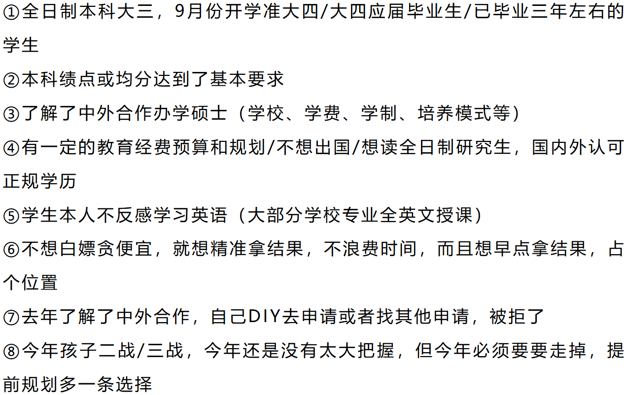 收藏！2025最全中外合辦碩士學(xué)校及項目匯總