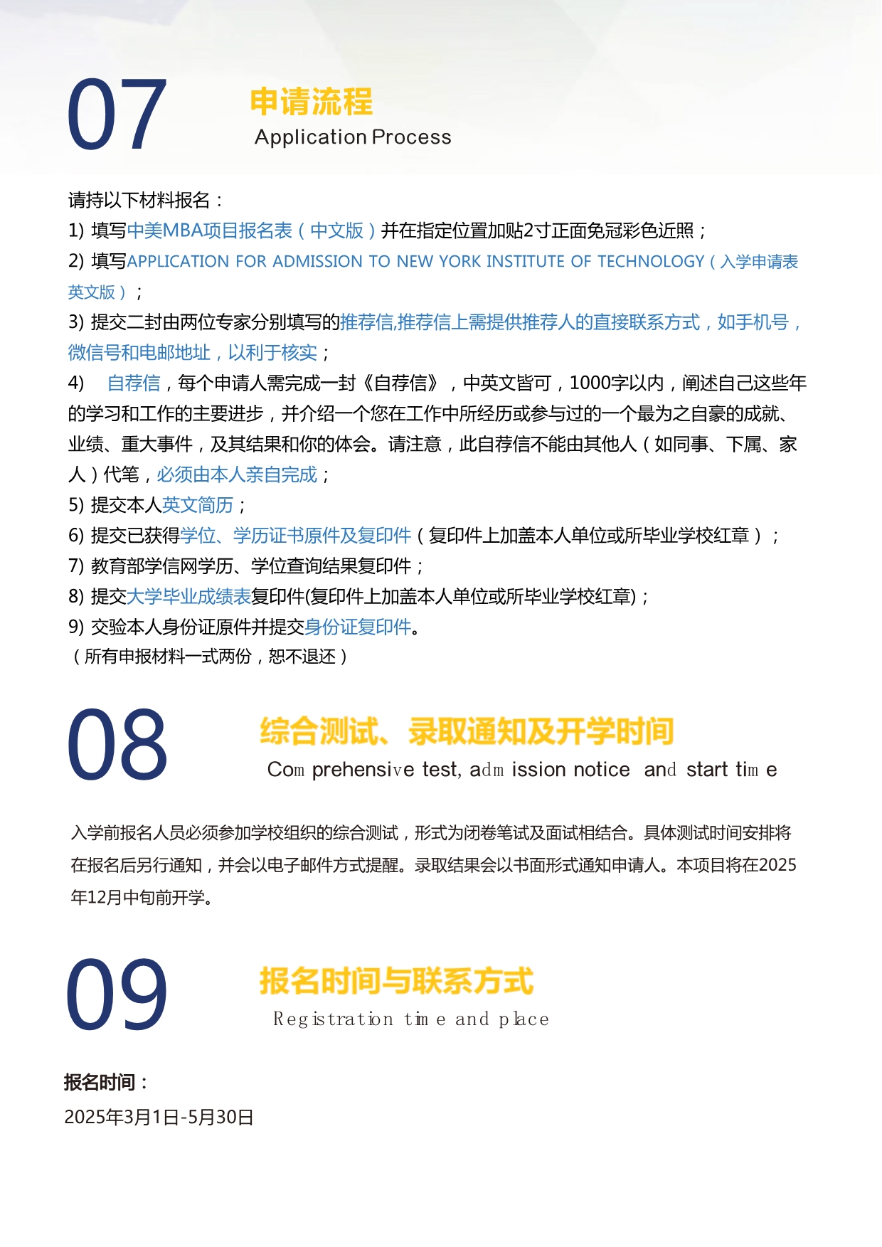 江西財(cái)經(jīng)大學(xué)和美國紐約理工學(xué)院MBA
