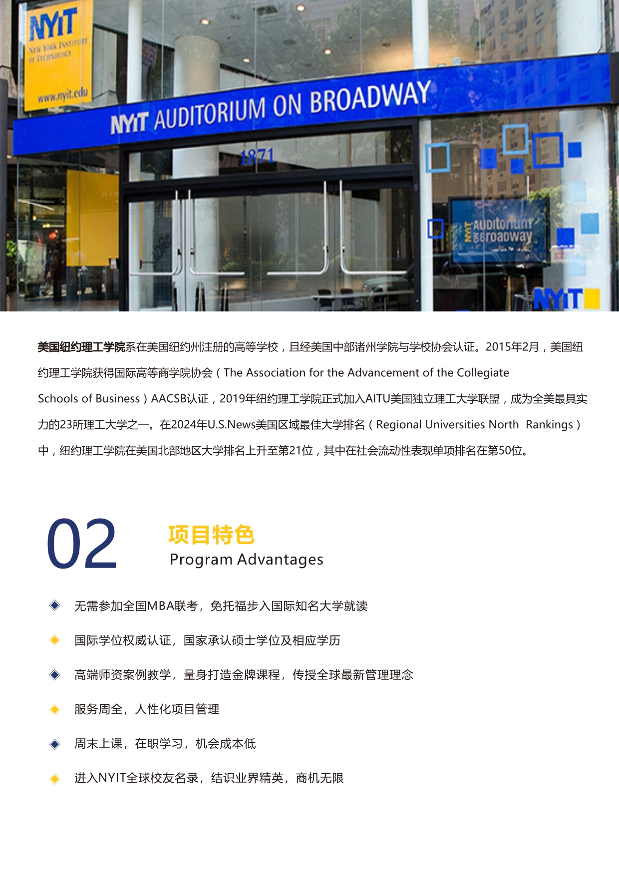江西財(cái)經(jīng)大學(xué)和美國紐約理工學(xué)院MBA
