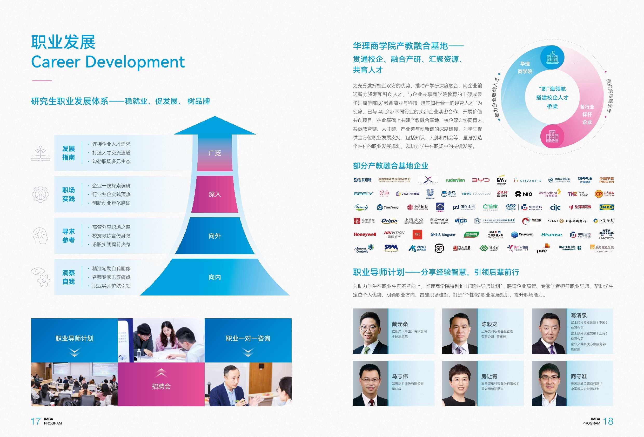 華東理工大學(xué)中澳MBA