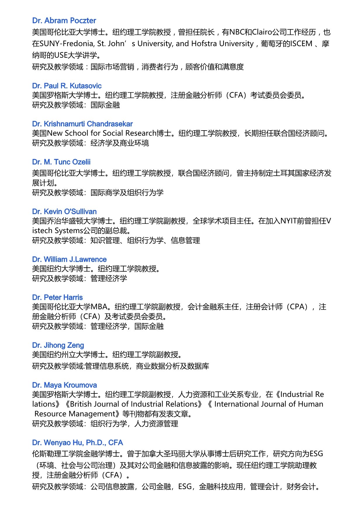 江西財(cái)經(jīng)大學(xué)和美國紐約理工學(xué)院MBA