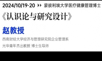 《認識論與研究設(shè)計》