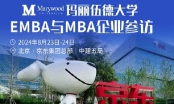 8.23|帶您走進(jìn)世界500強(qiáng)企業(yè)京東、中國(guó)建筑5局