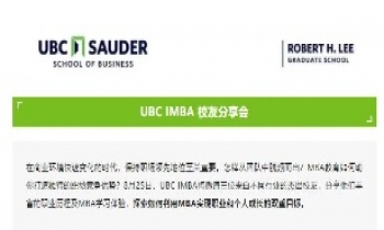 8.25|如何通過MBA打造你的職場優(yōu)勢？